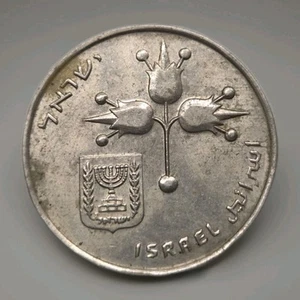 Alte Weltmünze Israel 1 Lira 1974 KM 47,1 (stk855) - Bild 1 von 2
