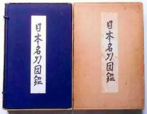 Seltenes ""Nihon Meitou Zukan"" SAMURAI SCHWERT Buch Katana limitiert 1500 Ken Vintage YZ - Bild 1 von 12