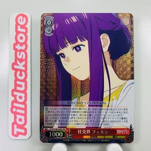 Weiss Schwarz Beyond Journey's SFN/S108-048S Japanese - Picture 1 of 3