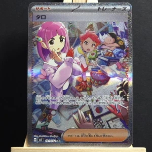 Lacey 131/102 Special Art Rare Sv7: Stellar Miracle (Japanese) NM US Seller - Bild 1 von 10