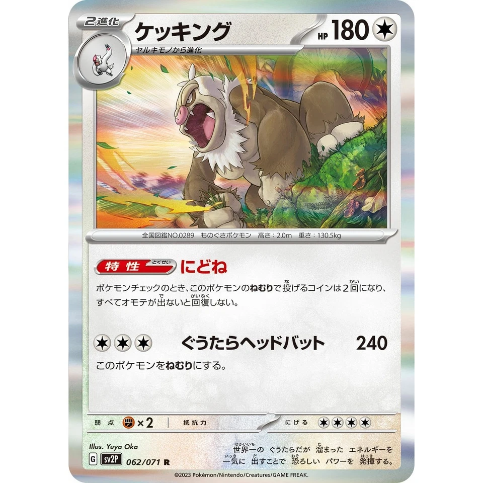 Slaking 062/071 Snow Hazard sv2P 62 62/71 PAL Paldea Evolved NM Pokemon TCG Card - Image 1 of 3
