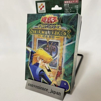 YuGiOh Structure Deck Joey Edition Volume 1 Jonouchi 2nd Term Raro Giapponese - Bild 1 von 4