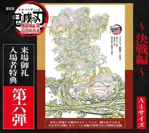 Demon Slayer Kimetsu no Yaiba Infinity Castle ~ Decisive Battle Pamphlet - Picture 1 of 2