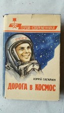 _Doroga w kosmos. (russ.; Way into space/ Der Weg in den Kosmos, Mein Flug ins A