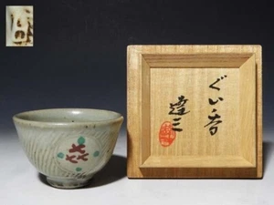 Taza de Sake Guinomi Sagemono Japonés Antiguo Tatsuzo Shimaoka Estampado con Caja - Imagen 1 de 8