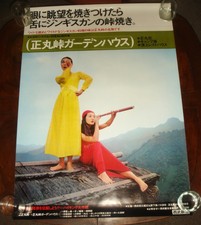 Vintage Two Girls Periscope 1970 JAPANESE POP ART PROMOTIONAL ADVERTISING POSTER