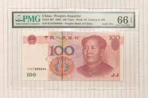 China 100 Yuan 2005 P-907 UNC Solid #8’s PMG 66 - Bild 1 von 2