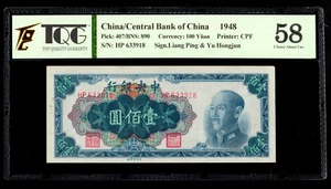 China 100 yuanes 1948 Banco Central de China P-407 - Imagen 1 de 4