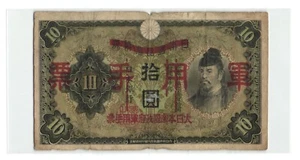 China Japanese Military 10 Yen 1938 F/VF - Picture 1 of 2