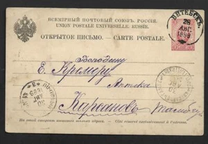 POSTAL RUSA 1889 USADA. - Imagen 1 de 1