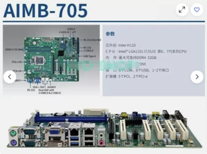 Advantech AIMB-705 REV : A1 Motherboard Brand New DDR4 32GB H110 Chipset LGA1151 - Picture 1 of 3