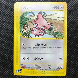 Snubbull Pokemon card game Japan Anime Very Rare Pocket monster BANDAI F/S - Picture 1 of 4
