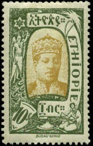 Ethiopia Scott #134 Mint - Picture 1 of 1
