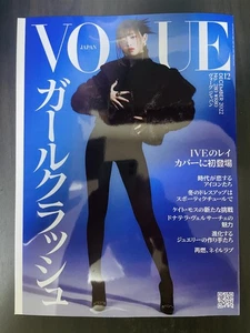 VOGUE JAPAN December 2022 IVE Rei Cover Japanese Fashion Art Magazine Book - Picture 1 of 24