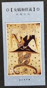 China Year Of The Snake Lunar Zodiac Ancient Chinese Painting (ms MNH *vignette - Picture 1 of 5