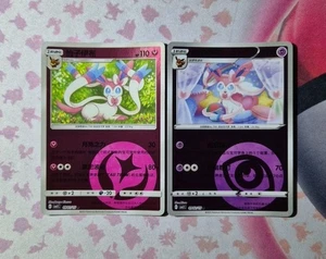 Pokemon Card Gem Pack 2 Sylveon 09 01/15 & 09 02/15 Energy Holo Bundle - Foto 1 di 1