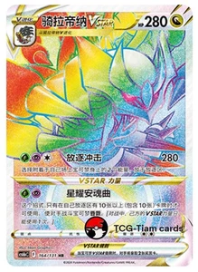 Pokemon S-Chinese Sword & Shield Giratina V  HR CS6bC 164 Ultra Full Art - Picture 1 of 2