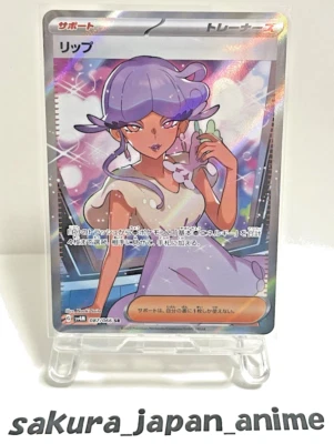 2023 Near mint Tulip SR 087/066 Future Flash SV4M Pokemon Card Japanese - Image 1 of 4
