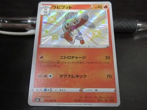 Pokemon card s4a 215/190 Shiny Raboot S Sword & Shield Star - Picture 1 of 2
