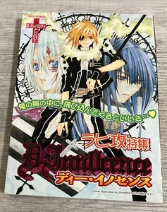 Japanese Manga Oaks anthology D-INNOCENCE / rabbi attack special issue 5E - Picture 1 of 4