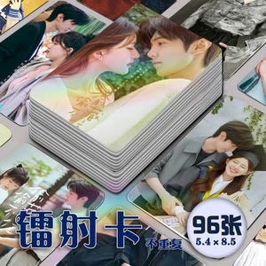 Verborgene Liebe Zhao Lusi Chen Zheyuan 96 Stück Fotokarten Fotokarte - Bild 1 von 2