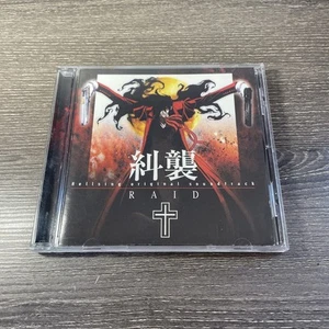Hellsing Original Soundtrack Raid Pioneer *Case And Artwork Only* *Read Desc* - Picture 1 of 17