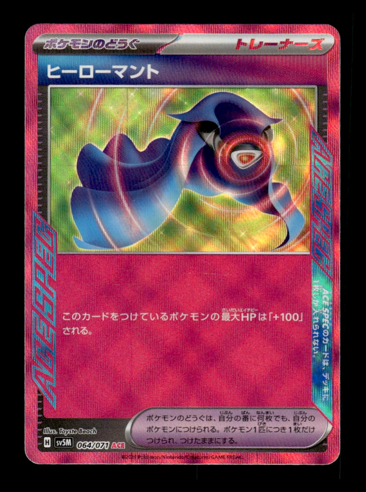 Hero's Cape 064/071 ACE Holo sv5M Japanese Pokemon Card ~ MP - Image 1 of 1