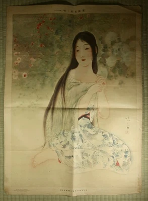 Póster impreso / Pintura de Kaburagi Kiyokata / Japonés / Fechado 1921 Foto 1 de 4
