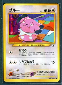 Snubbull LV. 19 No. 209 Japanese Neo Genesis Gold, Silver Pokemon TCG Card - NM - Picture 1 of 2