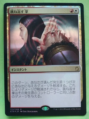 MTG DEFLECTING PALM FOIL JAPANESE EXC Khans Of Tarkir 2014 WOTC - Image 1 of 4