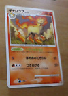 POKEMON JAPANESE CARD RARE CARTE Rapidash Rare 020/090 Pt4 JAPAN 2009 **