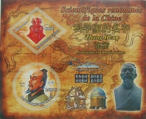 Zhang Heng Astronomy Mathematics science astronome MLI 10/11C #ML1119 IMPERF - Picture 1 of 2