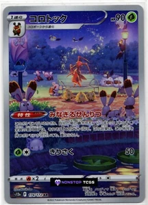 Kricketune 174/172 S12a: Pokemon TCG Vstar Universe Holo Art Rare AR Japanese - Picture 1 of 6