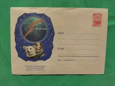 RUSSIA YR 1960 SPACE DOGS BELKA STRELKA FDC  - Image 1 of 4