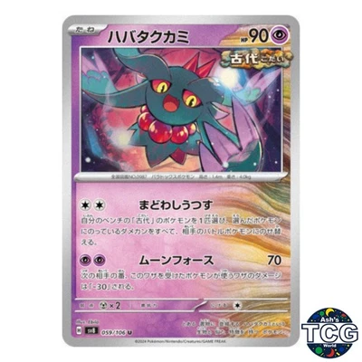 Flutter Mane U 059/106 SV8 Super Electric Breaker Pokemon Card Japanese - Image 1 of 4