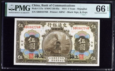 CHINA 1914 5 Yuan  Bank of Communications,  P#117n,  PMG 66 EPQ - Image 1 of 3