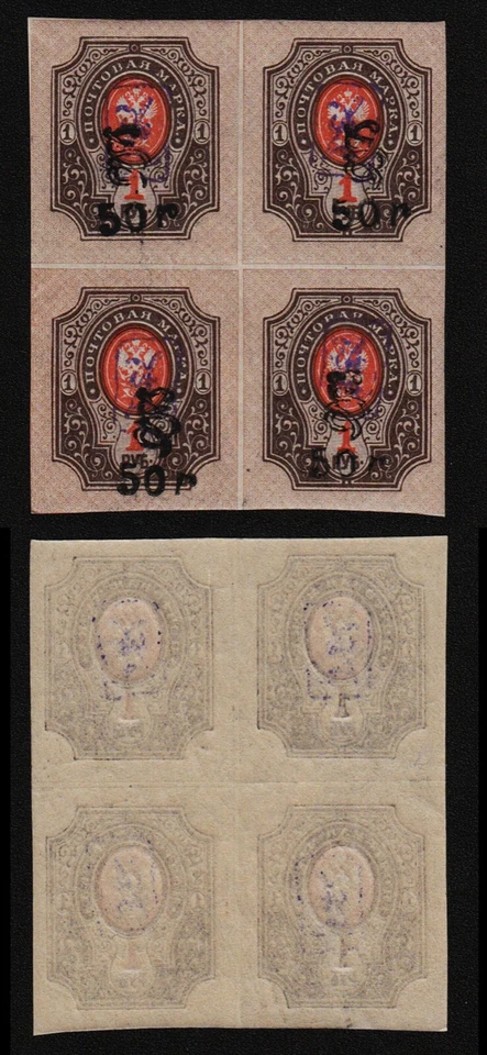 Armenia 1920 SC 231 mint block of 4. g2021 - Image 1 of 1