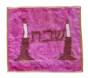  Pink Silk Challah Cover " Shabbat " Candle holders Design Israel 16" x 16" * - Picture 1 of 1
