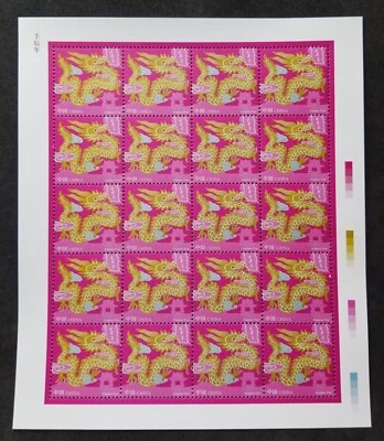 China Año del Dragón 2012 Zodiaco Lunar Chino (hoja) MNH *viñeta Foto 1 de 4