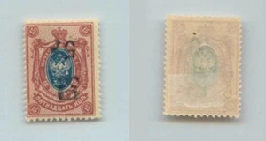 Armenia π¦π²1920 SC 141 come nuovo timbrato a mano - tipo F o G nero rovesciato. f7245 - Foto 1 di 2