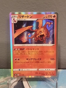 Charizard 017/184 S8b Japanese Holo Pokemon Card Vmax Climax - Picture 1 of 3