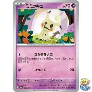 Mimikyu 006/021 Mega Diancie ex MEGA Starter Set MBD 2025 Pokemon Japanese - Picture 1 of 5