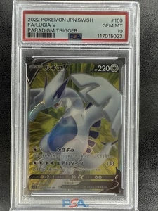 Lugia V 109/098 S12: Paradigm Trigger Holo (Japanese) PSA 10 GEM MINT - Picture 1 of 2