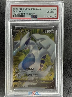 Lugia V 109/098 S12: Paradigm Trigger Holo (Japanese) PSA 10 GEM MINT - Image 1 of 2