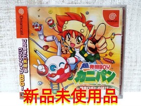 Super Invention Boy Kanipan Sega Dreamcast Retro Game Rare
