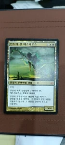 ATHREOS, GOD OF PASSAGE Journey into Nyx MTG Gold KROEAN - Picture 1 of 1