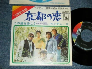 The VENTURES Japan 1970 LR-2445 7"45 KYOTO DOLL (EXPO 7-O) - Imagen 1 de 8