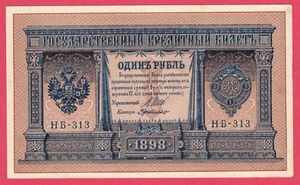 RUSSIA RUSSLAND 1 RUBLE 1898 GOLD NOTE SHIPOV aUNC 5918 - Picture 1 of 2