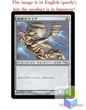 Magic The Gathering MTG JPver Foil Omega Myr MRD Common