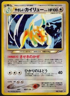Light Dragonite Darkness, and to Light... Holo (Japanese) - Image 1 of 2
